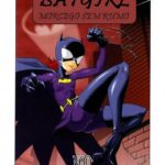 Batgirl – Morcego sem rumo